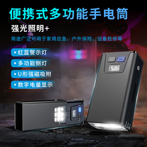 Mini Keychain Flashlight <b>Led</b> <b>Work</b> <b>Light</b> With Magnet Digital Power Display Rechargeable Battery White <b>Light</b> For Outdoor Use - Product Image 1