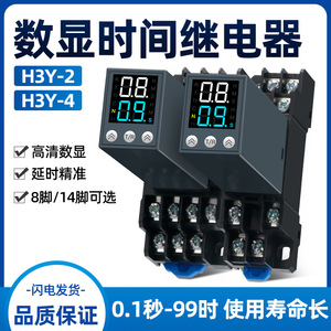 Relé de Tiempo Xunhe H3Y-2 220V 24V con Pantalla Digital, Unidad de Retardo Cíclico H3Y-4, Controlador DC12V - Product Image 5