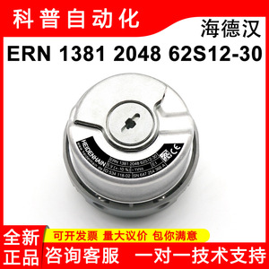 Encoder Rotatorio Incremental Heidenhain Ern 1381 2048 62S12-30 Id534118-02 - Product Image 5