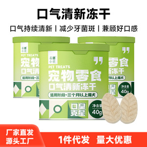 Snacks Liofilizados Berry Fresh Breath de 40g para Gatos y Perros, Cuidado Dental - Product Image 2