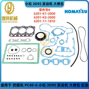 ชุดปะเก็นฝาสูบยี่ห้อ Yiling สำหรับเครื่องยนต์ Komatsu 3D95 รถขุด PC40-6 อะไหล่ทดแทน - Product Image 5