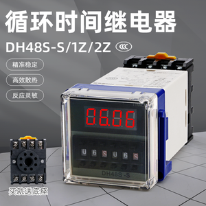 รีเลย์ตั้งเวลาแบบดิจิตอล Dh48s S 220V 24V 12V 380V ควบคุมการหน่วงเวลาเปิดเครื่องแบบวนซ้ำ - Product Image 2