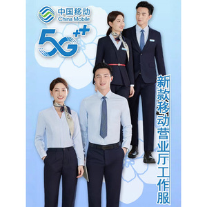 China Mobile Work Uniforms Men Women Long Short Sleeve Shirts Complete Set Spring 2026 Commute Comfortable Work Fashion - Product Image 1