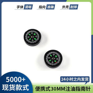 Boussole de précision Ls-30-2 de 30 mm, remplie d'huile, en plastique, de type portable, pour la navigation en extérieur - Product Image 3