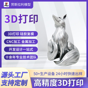 Escultura de zorro impresa en 3D modelo Rolls-Royce, acabado plateado, figura de animal, pieza de arte decorativa - Product Image 5