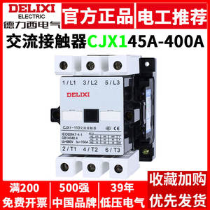 Contactor de CA Delixi CJX1, Arrancadores de Motor Trifásicos con Amperaje de 45A a 205A, Voltaje de 220V y 380V - Product Image 5
