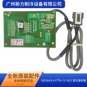 Carte récepteur d'affichage CTTK CTTK-12-GC2, pièces de réfrigération en plastique PCB05-49, 0,5 kg - Product Image 3