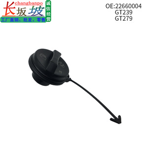 Joint d'étanchéité du bouchon de réservoir de carburant 22660004 GT239 pour Chevrolet, pièce de rechange en matériau ABS pour couvercle intérieur - Product Image 5