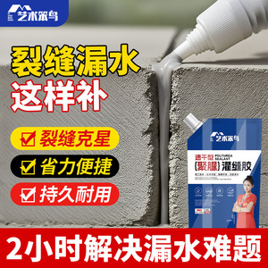 Artistic Bird Polyurea Sealant 500g Quick Drying Waterproof Crack Filler for Roof Floor Wall Repair - Product Image 2
