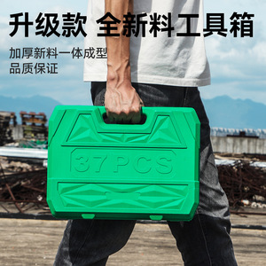 Auto Repair <b>Tool</b> <b>Set</b> 37 Pc 1/2 In Socket <b>Set</b> Chromium Vanadium Steel Hard Case For <b>Mechanic</b> Use - Product Image 3