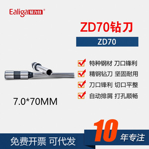 Zd70 Hollow Drill Bit 75mm Straight Shank 3/16 In For Financial <b>Binding</b> <b>Machine</b> - Product Image 5