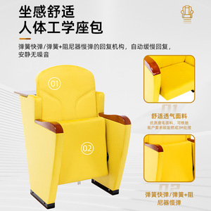 เก้าอี้หอประชุม Hechuang รุ่น P8101 สีเหลือง พร้อมที่วางแขน สำหรับใช้ในโรงละคร ห้องเรียน และการประชุม - Product Image 5