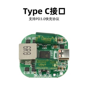 IP23682-5S โมดูลไดร์เวอร์พาวเวอร์ 100W รองรับการชาร์จเร็วแบบสองทิศทาง DC 5V PD3.0 - Product Image 5
