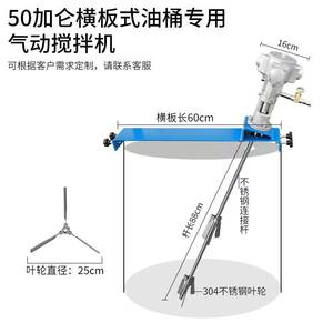 Mélangeur pneumatique de laboratoire portable de 25 gallons, 100 L max. Moteur d'agitation pneumatique pour la fabrication de peintures et produits chimiques en usine - Product Image 3