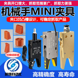 Accessoires de bras robotique pneumatique miniature pour machine de moulage par injection, modèles A/B/C/E, gouttière J1060/J1080 - Product Image 5