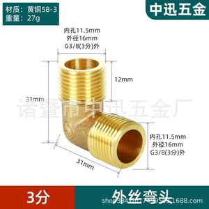 <b>Copper</b> Elbow Fitting 90 Degree External Thread Water Pipe Connector Full <b>Copper</b> For Plumbing - Product Image 5