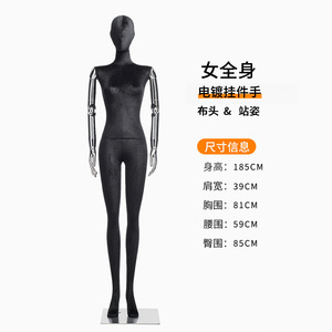 Maniquí Femenino Artificial de Tela Curva con Brazos de Madera, Maniquí de Cuerpo Completo - Product Image 5