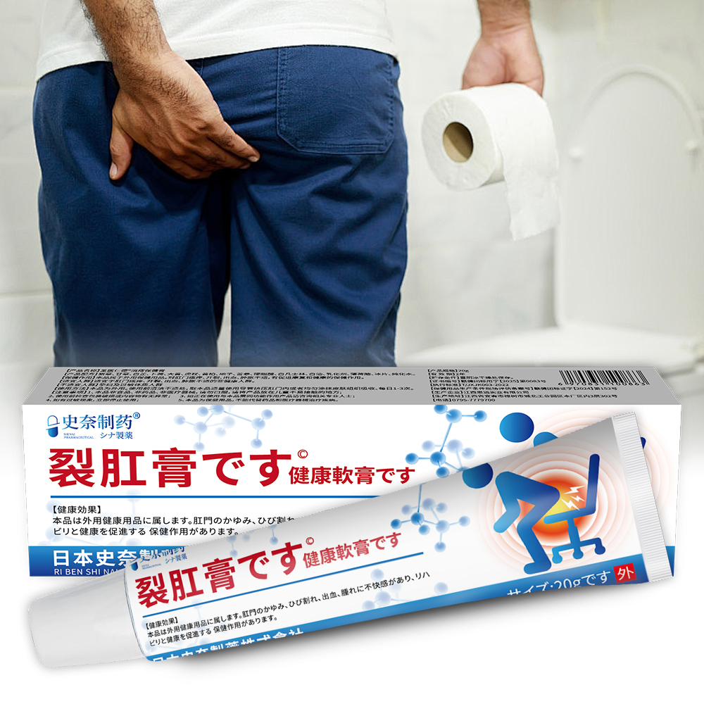 Antibacterial 20g Hemorrhoid Ointment Cream for Inner and Outer Use Body Gel for Cutting Hemorrhoids External Application