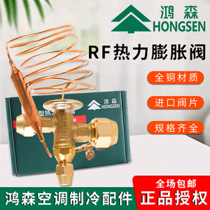 Vanne d'expansion thermique Hongsen R22, pièce de réfrigération en cuivre à équilibrage interne - Product Image 5