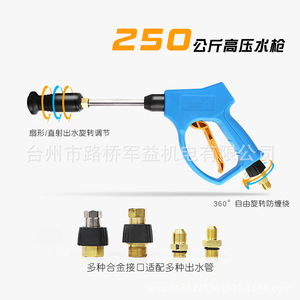 Pistolet à eau haute pression 250 kg avec buse de pulvérisation réglable pour le nettoyage de voitures, corps en plastique léger - Product Image 5