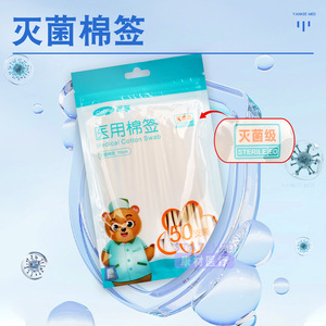 Cofor <b>Medical</b> <b>Cotton</b> Swab 10cm Sterile EO 50Pcs Disposable For Household Use - Product Image 1