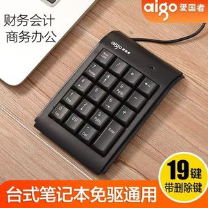 Mini teclado numérico Aigo, membrana con cable de 19 teclas para uso en oficinas de contabilidad y finanzas - Product Image 4