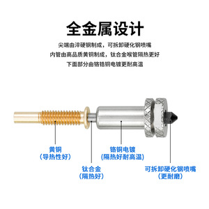 Buse intégrée Huasheng Revo en acier trempé 0,4 mm pour imprimante 3D avec outils et joint torique - Product Image 4