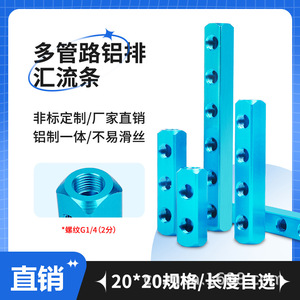 Base Distribuidora de Aire de Escape de Aluminio de 20*20, Piezas de Ventilación de Múltiples Tubos con 1-15 Posiciones y Acceso de 2 Puntos - Product Image 2