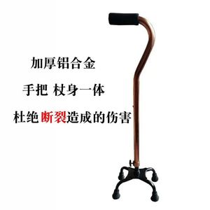 ไม้เท้าสี่ขาแบบพิเศษ ฐานเหล็กกันลื่น สำหรับผู้สูงอายุ - Product Image 3