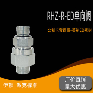 Vanne de retenue de type RHZ-R-ED, raccord à compression conique 24, filetage extérieur impérial, joint ED pour les fluides huile, eau, gaz - EO24 Check - Product Image 3