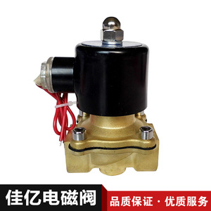 Vanne solénoïde à deux positions normalement fermée, garantie d'un an, directement de l'usine, 2W-200-20, vannes de commande - Product Image 2