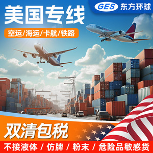 Ligne dédiée Global East Us, logistique internationale, fret maritime, fret aérien, transport routier, e-commerce transfrontalier, porte à porte - Product Image 4