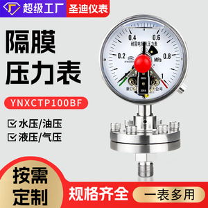 เกจวัดแรงดันไดอะแฟรม YNXCTP100BF M20 ความแม่นยำ 1.6 สแตนเลสสตีล ทนทานต่อแรงกระแทก หน้าสัมผัสทางไฟฟ้า - Product Image 4