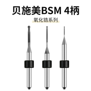 Fresa diamantata BSM D4 in <span class=keywords><strong>zirconia</strong></span>, fresa in carburo per taglio in laboratorio odontotecnico, personalizzazione ODM/OEM. - Product Image 2