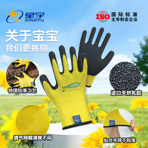 Gants de jardin pour enfants XINGYU, enduits de latex, antidérapants, résistants à la chaleur, pour le jardinage, le désherbage, la promenade sur la plage - Product Image 3