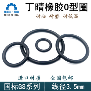 ยางโอริง Tengsihua Nbr เส้นผ่านศูนย์กลางลวด 3.5 มม. ปะเก็นซีลทนน้ำมัน - Product Image 4