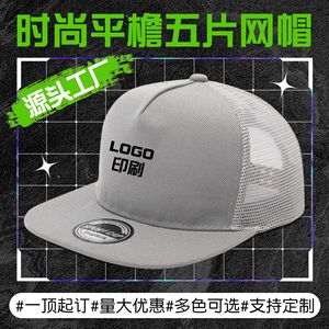 Snapback Cap <b>Flat</b> Brim Mesh Unisex Adjustable Sun Protection Spring Summer Baseball <b>Hat</b> - Product Image 5