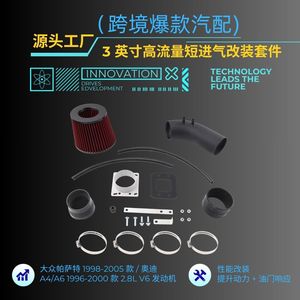Tubo de Admisión Corto de Alto Flujo de 3 Pulgadas para Volkswagen Passat Audi A4 A6 2.8L, Kit de Modificación - Product Image 5