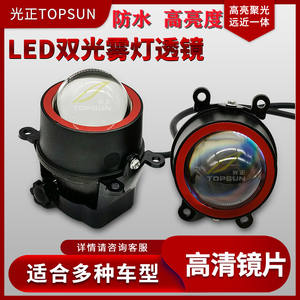 FANKAI 3-Inch LED Bi-Xenon Front Fog Light Lens <b>Bracket</b> for Fit for <b>White</b>/Yellow/Lime Green Light Conversion 50,000 Hours - Product Image 5