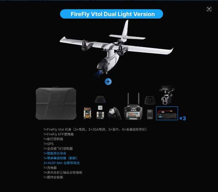 ไฟร์ฟลาย วีทอล ไนท์วิชั่น