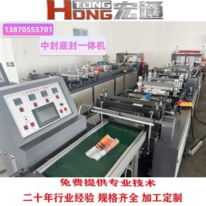 เครื่องทำถุงซีลกลางแบบ Hongtong 350-Type สำหรับบรรจุภัณฑ์พลาสติก อาหาร และสารเคมีในชีวิตประจำวัน - Product Image 4