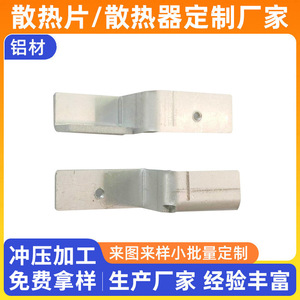 Plaque en aluminium pliée, découpée au laser, non standard, pour dissipation thermique, avec coussinet conducteur, pour dissipation par éruption de chaleur irrégulière - Product Image 5