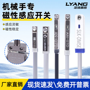 Interruptor Magnético de Proximidad Lingyang, Rango de Detección de 1 mm a 6 mm, Material de PVC para Aplicaciones Inductivas - Product Image 3
