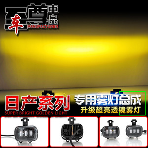 Luces Antiniebla Cuadradas Pequeñas Nissan con Lente Amarilla de Alta Luminosidad LED de 25W, Par para Nissan Kicks - Product Image 5