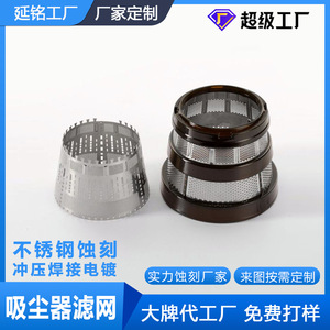 ตะแกรงกรองสแตนเลสแบบแกะสลัก ขนาด 50x30x0.3 มม. สำหรับเครื่องดูดฝุ่น รับผลิตตามสั่ง - Product Image 2
