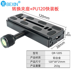 BEXIN อะแดปเตอร์ยึดกล้องแบบปลดเร็ว 120x38 มม. อลูมิเนียมอัลลอยด์ สำหรับขาตั้งกล้องและขายึดเลนส์ซูม - Product Image 5