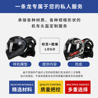 Casque de moto/scooter électrique intégral rabattable toutes saisons, certifié 3C, conforme DOT, sur mesure, en ABS, design rétro