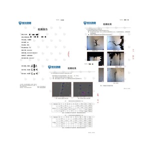Informe de Prueba de Resistencia a la Tracción Youerhongxin con Certificación CNAS, Servicios de Pruebas Industriales de Changsha - Product Image 1