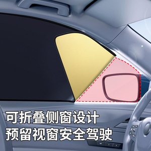Pare-soleil magnétique pour fenêtre latérale de voiture, occultant, noir, adaptable à la plupart des voitures L6155 - Product Image 4