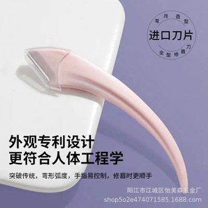 Crescent Shaped Eyebrow <b>Razor</b> With Comb And Scissors Set 10cm Rounded Tip Plastic Stainless Steel For Beauty Grooming - Product Image 3